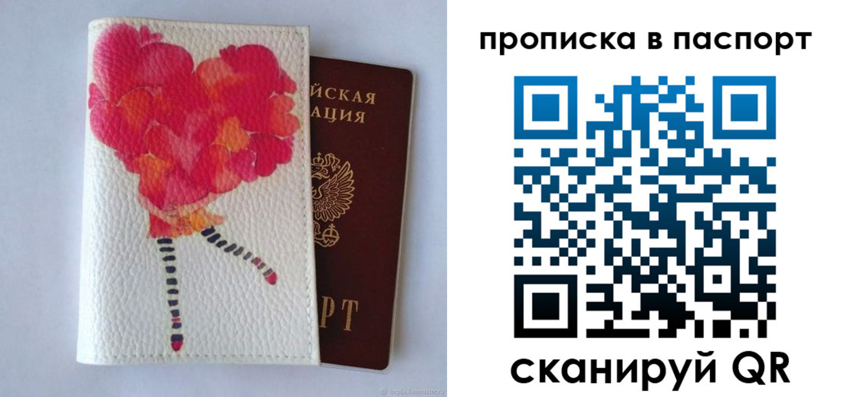 временная регистрация гарантия в Бежецке
