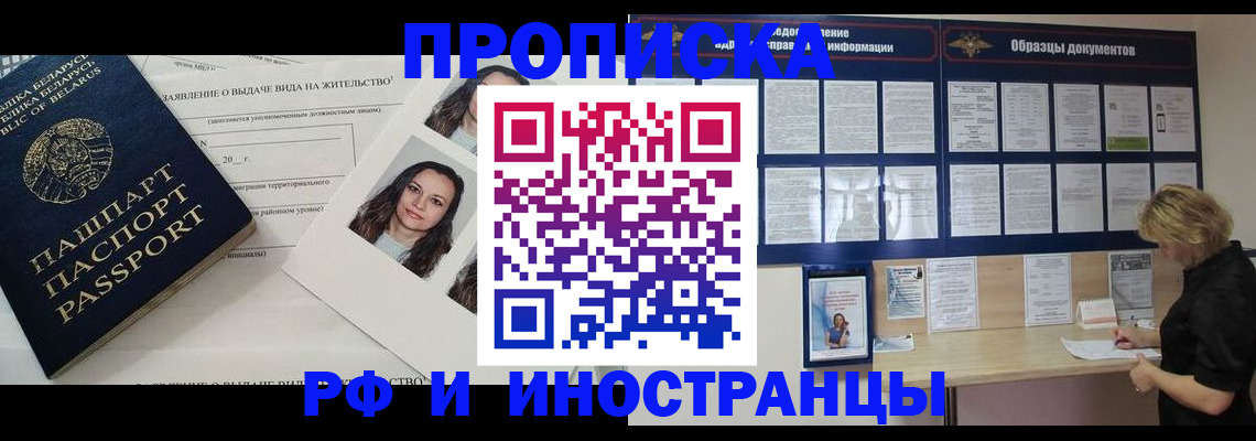 миграционный учет в Бежецке