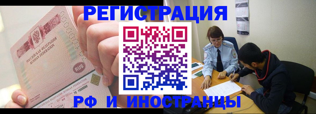 прописка 2025 в Бежецке