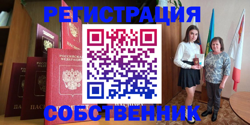 прописка гарантия в Бежецке