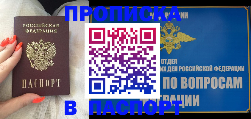 временная регистрация надежно в Бежецке