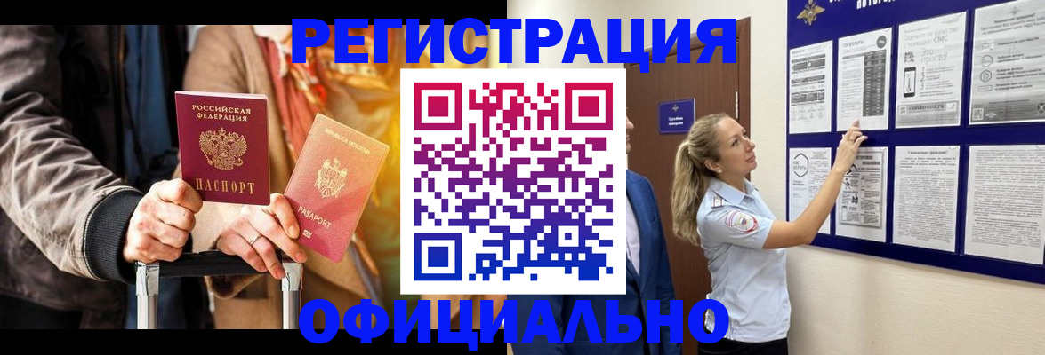 прописка для школы в Бежецке
